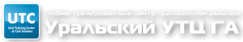 Подготовка вторых пилотов-кандидатов на должность КВС